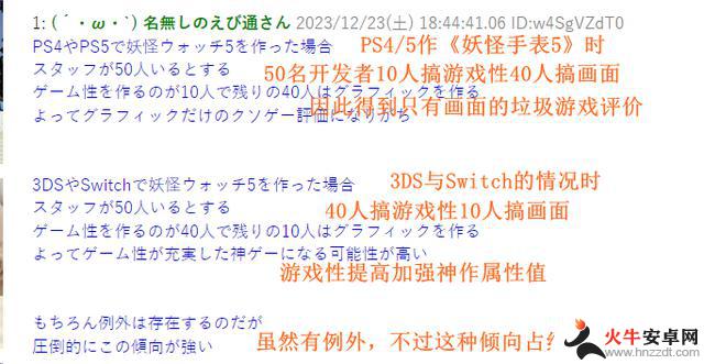 分析3DS与Switch游戏丰富的原因，尽管游戏画面无法与电影相媲美