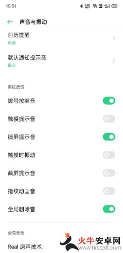 vivo手机打字震动怎么取消