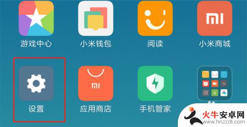 redmi怎么设置手机铃声