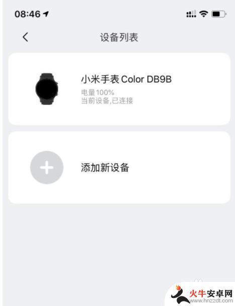 小米手表是如何绑定手机