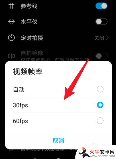 手机怎么设置60帧相机