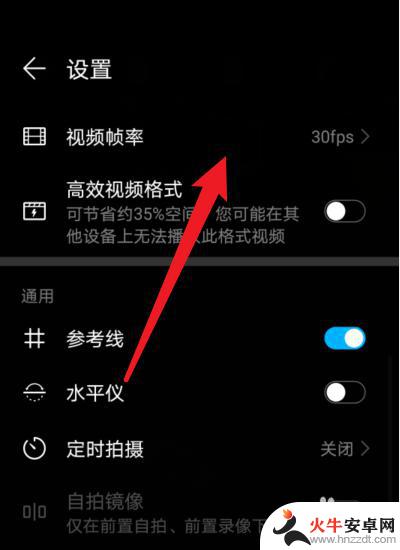 手机怎么设置60帧相机