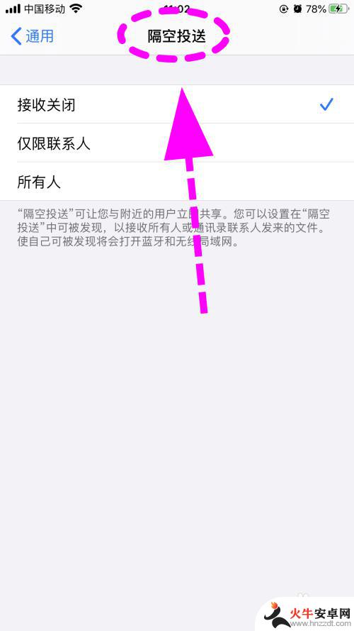 ip隔空投送怎么找对方的