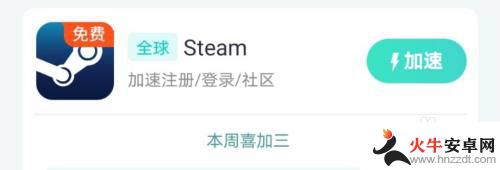 手机steam怎么进去不