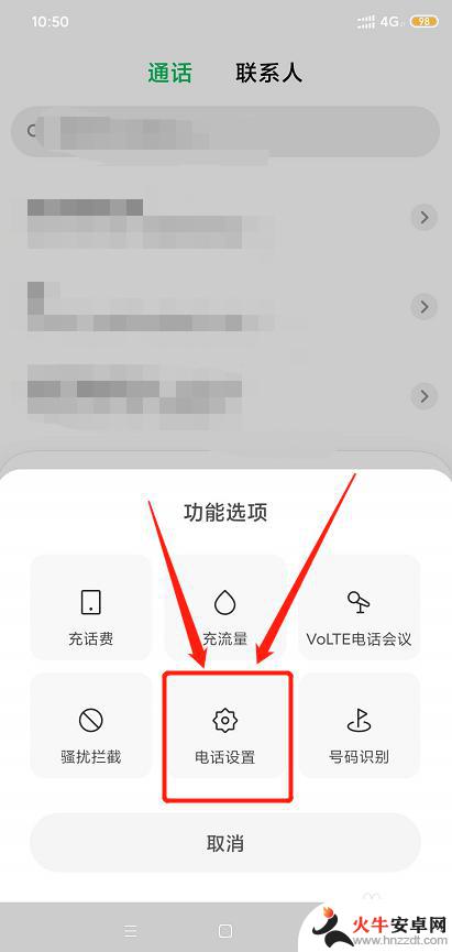 vivo手机怎么设置短信不显示号码