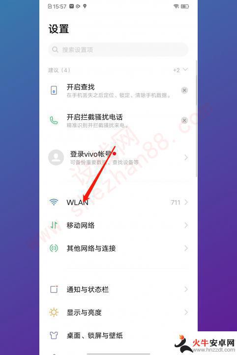 已经连接的wifi怎么查看密码vivo