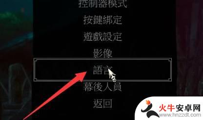 巫师3steam怎么设置简体中文