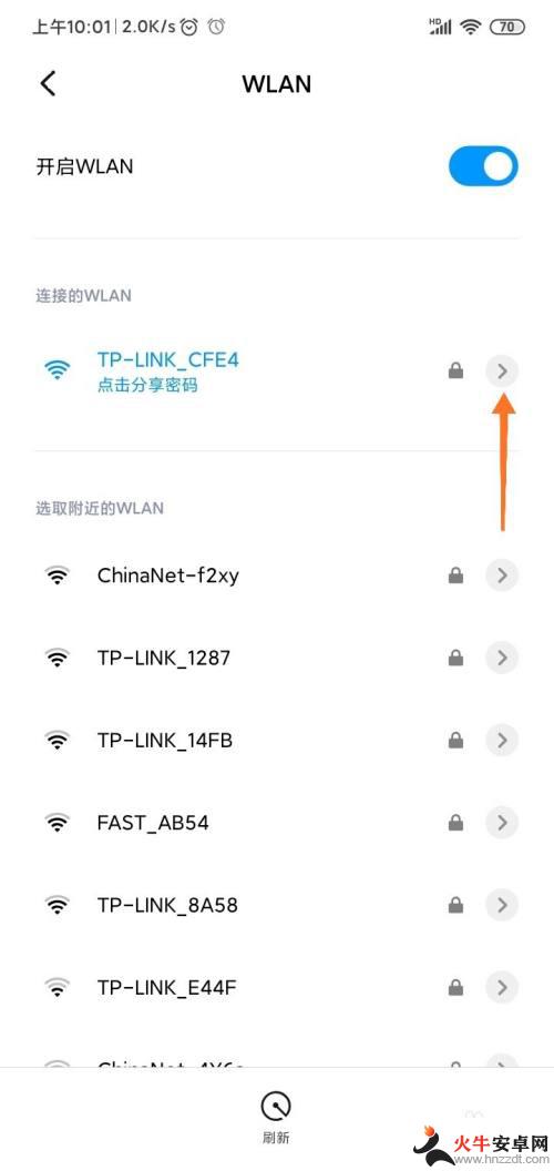 wifi管理手机怎么进