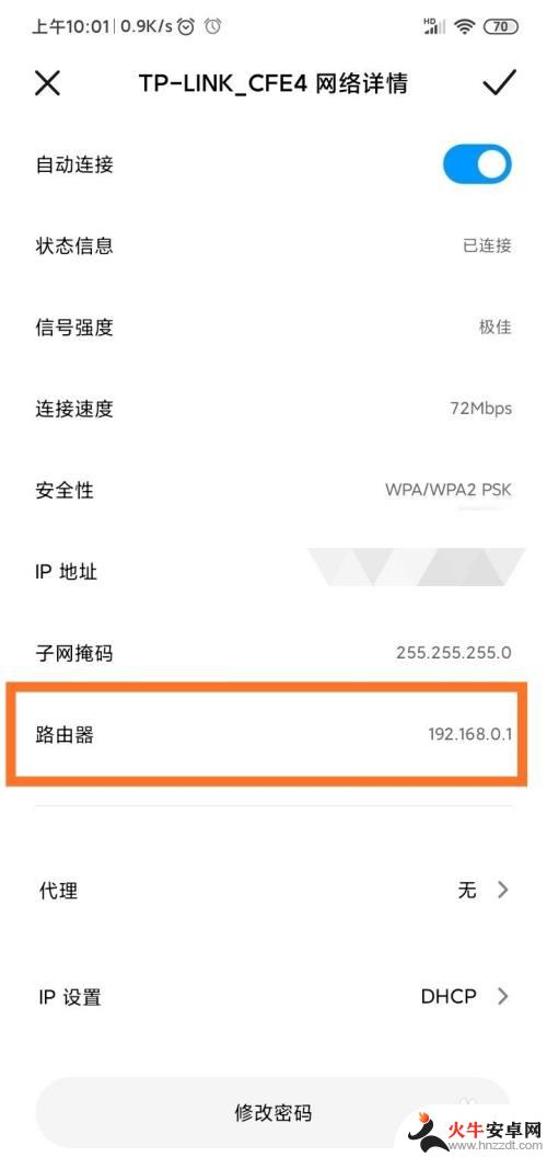 wifi管理手机怎么进