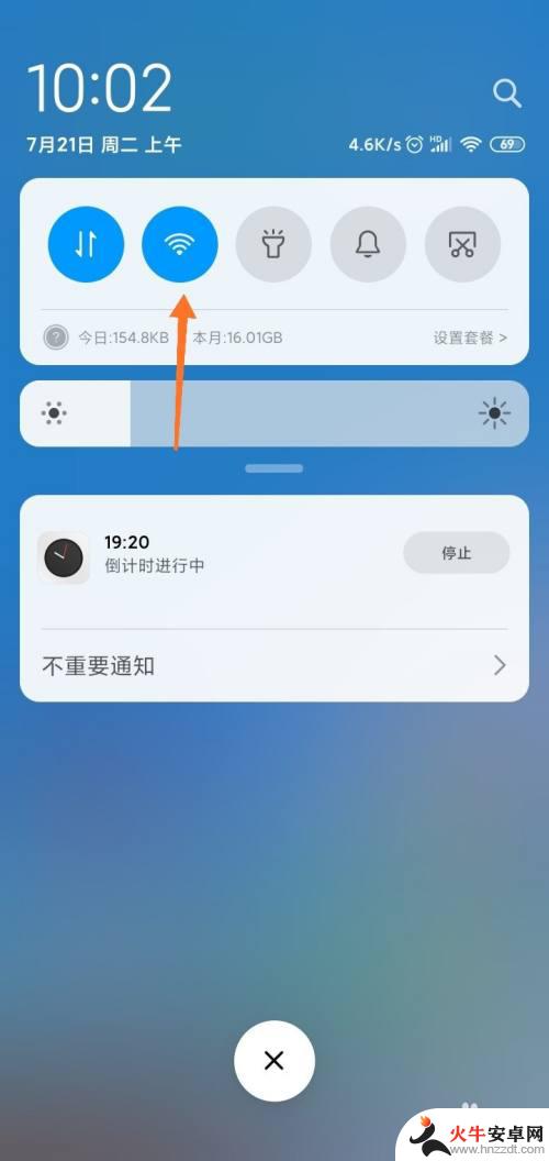 wifi管理手机怎么进