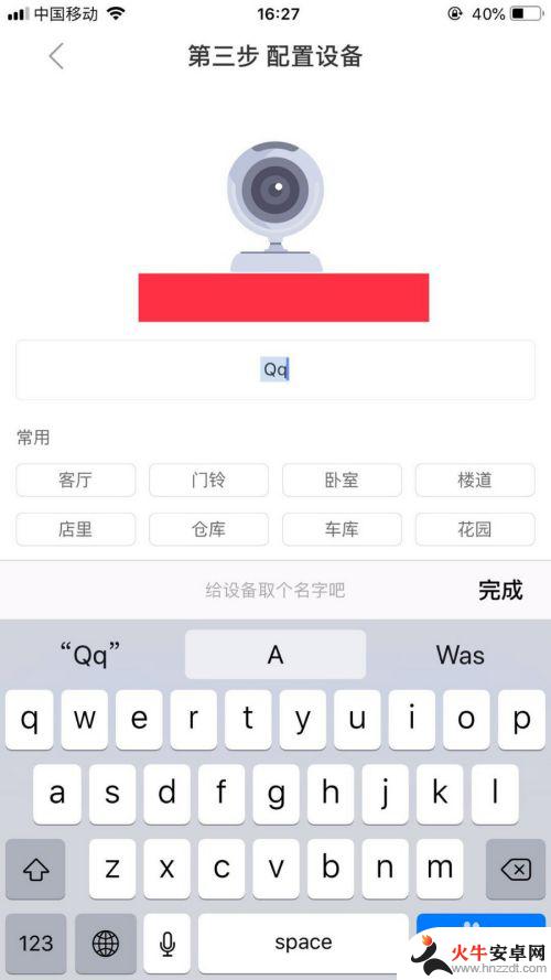 无线网络摄像头怎么连接手机