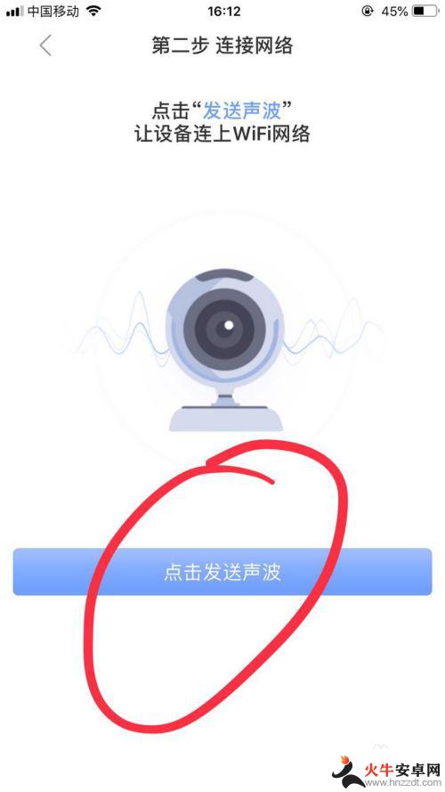 无线网络摄像头怎么连接手机