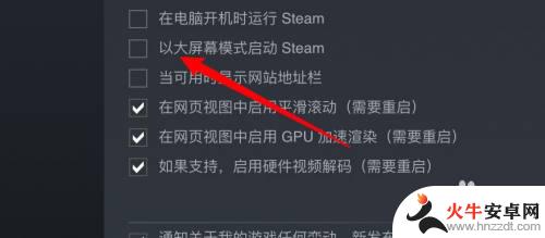 生与死5steam怎么全屏