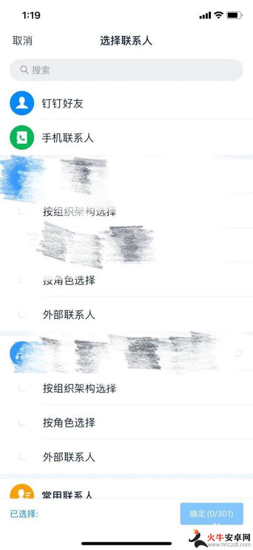 手机怎么做能让钉钉挂视频