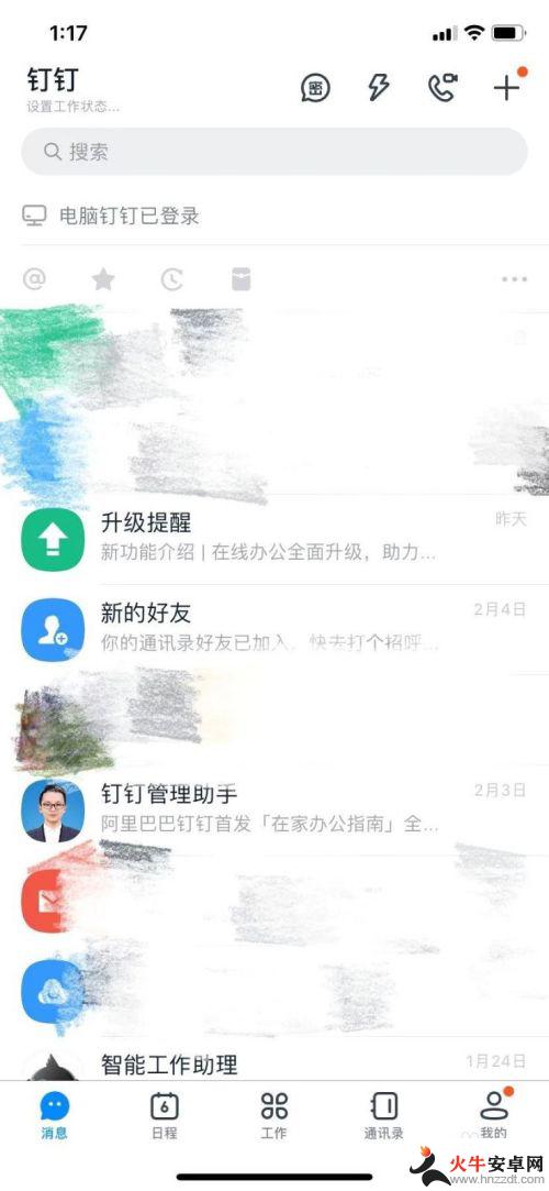 手机怎么做能让钉钉挂视频