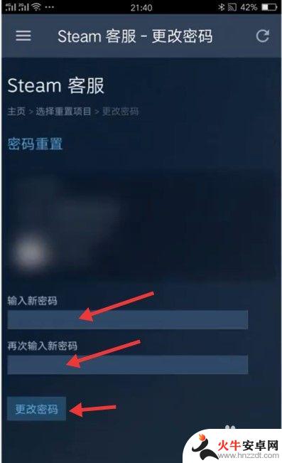 怎么用手机steam更改密码