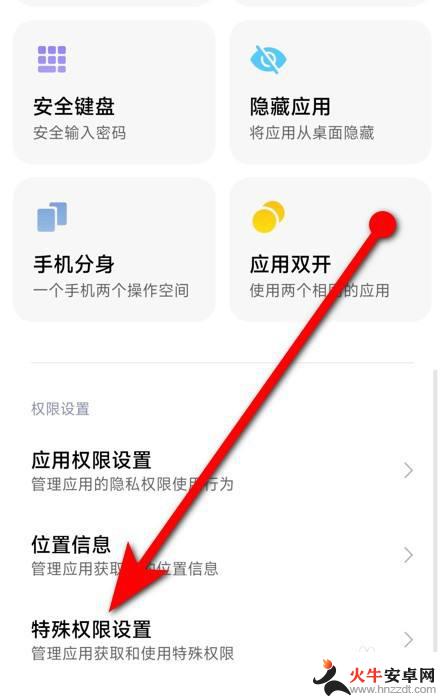 小米手机android文件夹obb文件限制