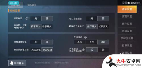 手机怎么改吃鸡帧率设置