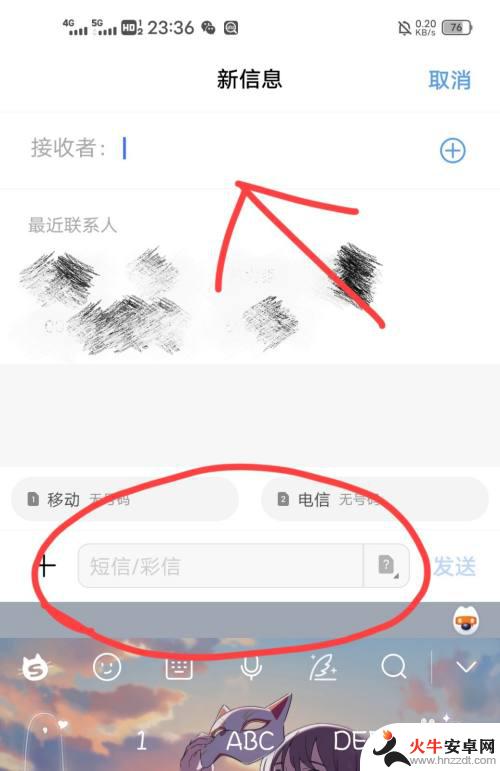 vivo手机怎么发短信