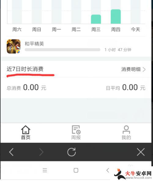 和平精英怎么查看充值了多少钱