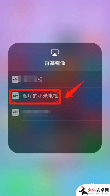 苹果手机小米电视如何投屏到电视