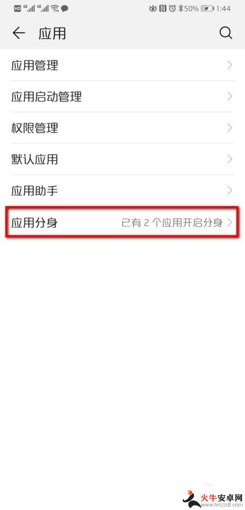 双卡怎么设置单个手机微信