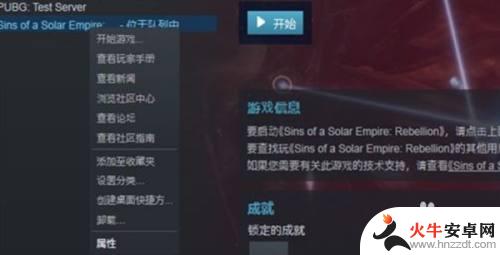 steam游戏怎么不更新