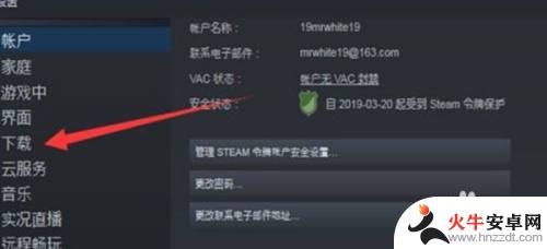 steam游戏怎么不更新