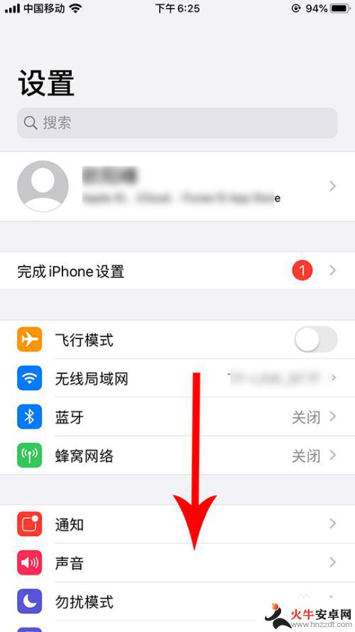 手机怎么设置颜色深浅一致