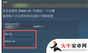 steam账号名字怎么设置才合格