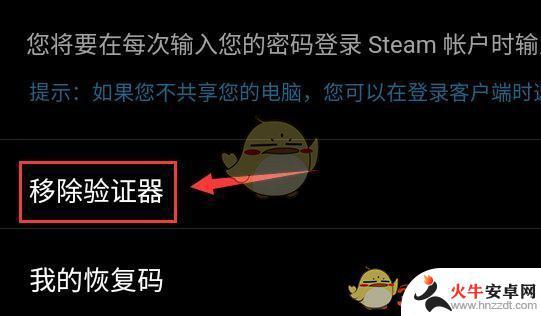 换手机了steam令牌怎么转移