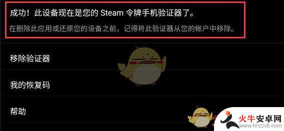 换手机了steam令牌怎么转移