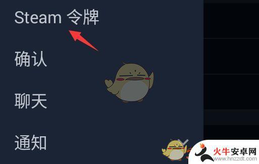 换手机了steam令牌怎么转移