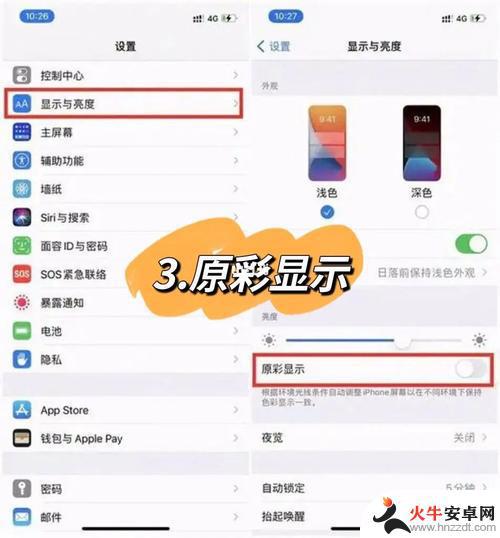 为什么苹果十一手机屏幕老是忽明忽暗的