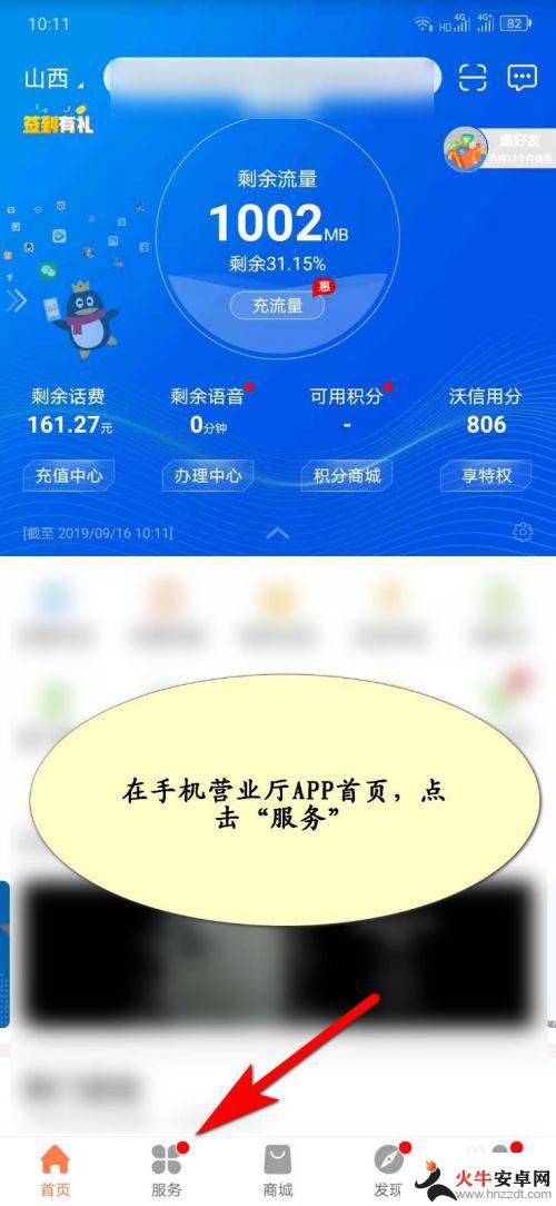 注销手机哈怎么操作