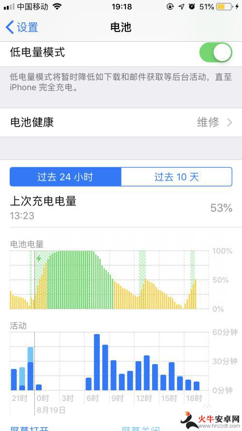 iphone掉电很快怎么解决