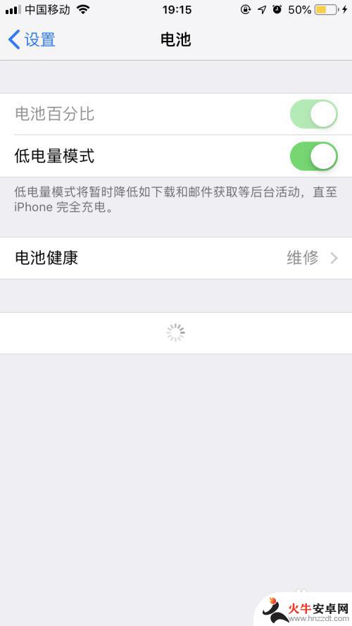 iphone掉电很快怎么解决