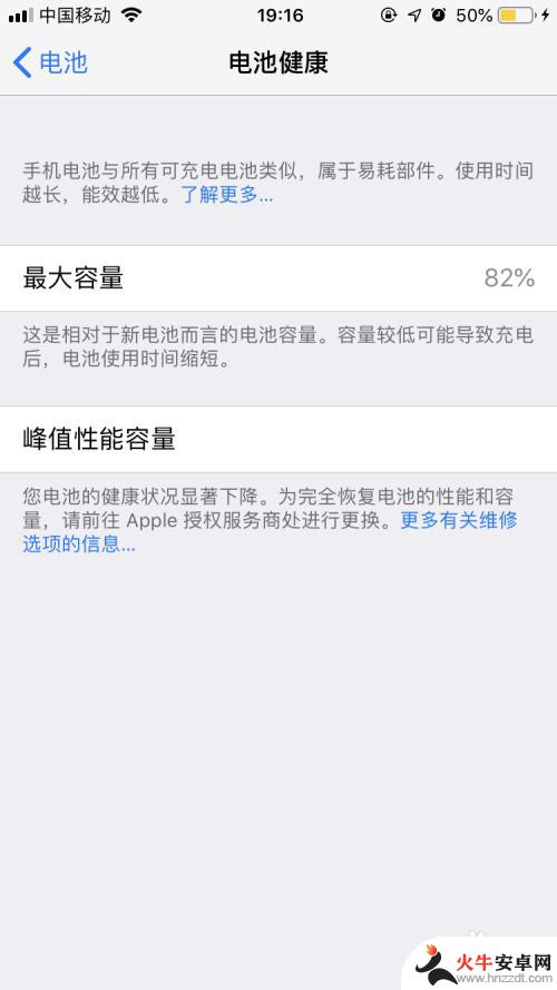 iphone掉电很快怎么解决