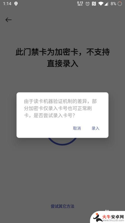 门禁卡怎么录制手机