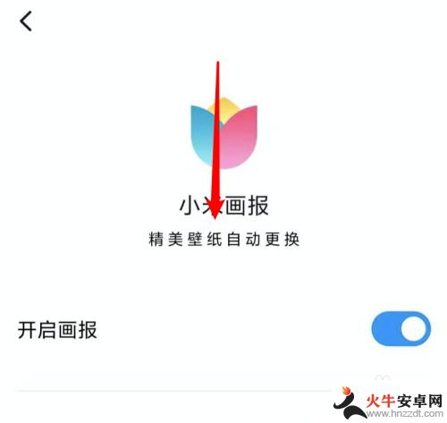 怎么查看手机历史壁纸