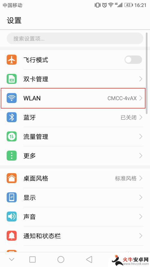 如何查看手机上已经连接好的wifi密码