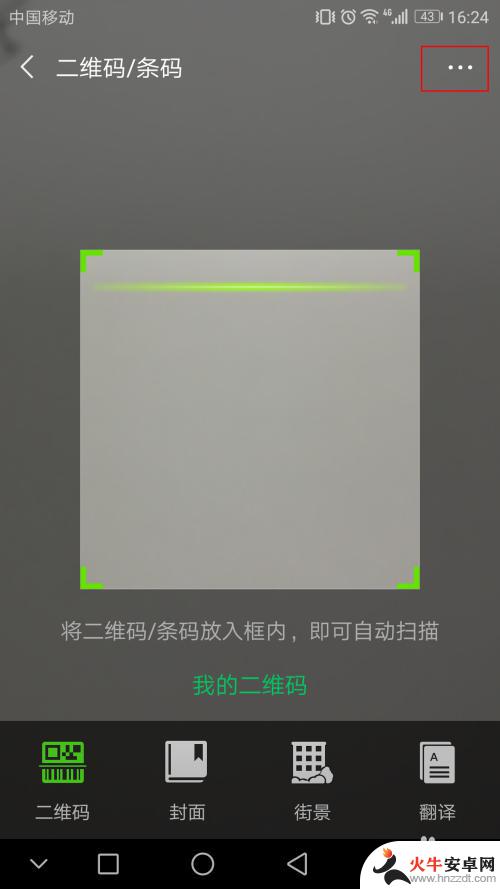 如何查看手机上已经连接好的wifi密码