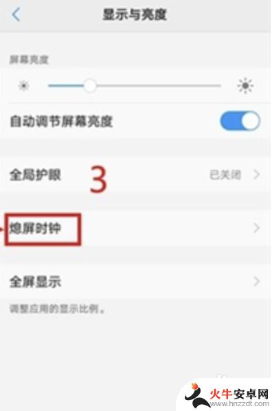 vivox21灭屏时间怎么设置