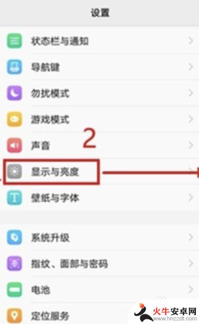 vivox21灭屏时间怎么设置