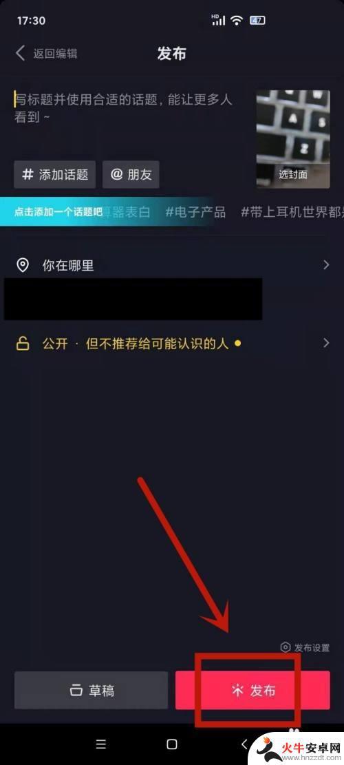 抖音发作品为什么带不了地址