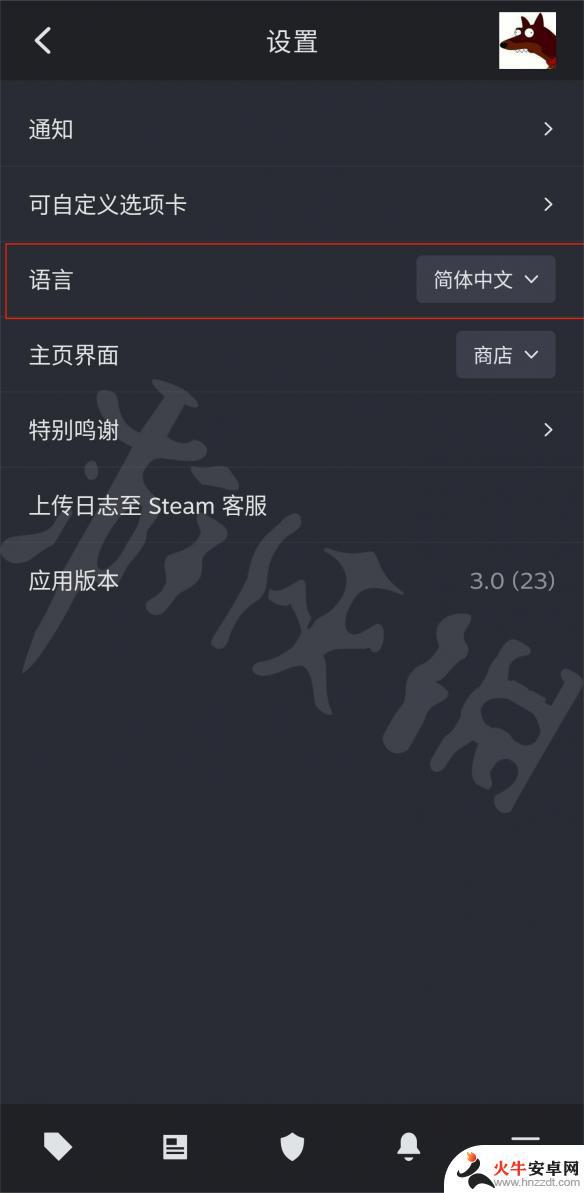 steam手机版下载怎么设置中文