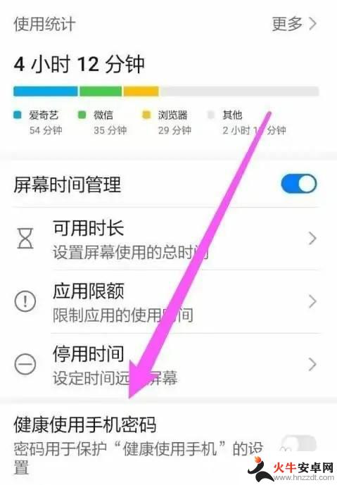 如何不用密码关闭健康使用手机