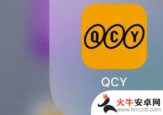 qcy手机弹窗怎么解决