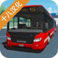 公交车模拟器ultimate官方版本安卓