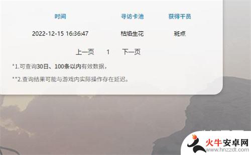 明日方舟b站账号怎么查寻访记录